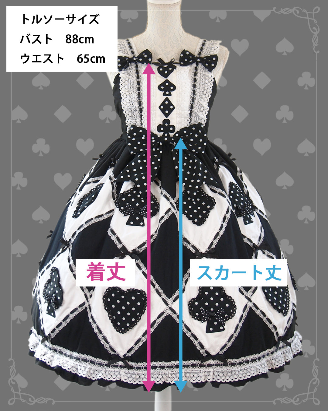 スイートダイヤJSK〈チェック〉